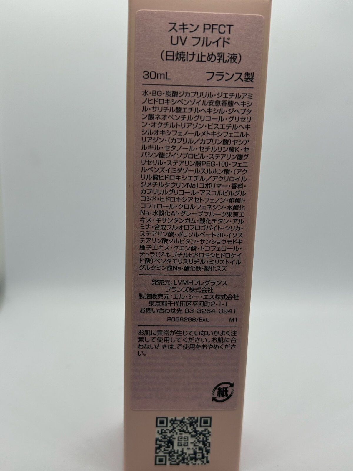 スキン PFCT UV フルイド/GIVENCHY/日焼け止めミルクを使ったクチコミ（2枚目）