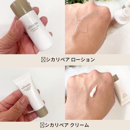 トラベルトライアルキット/sitrana/トライアルキットを使ったクチコミ(2枚目)