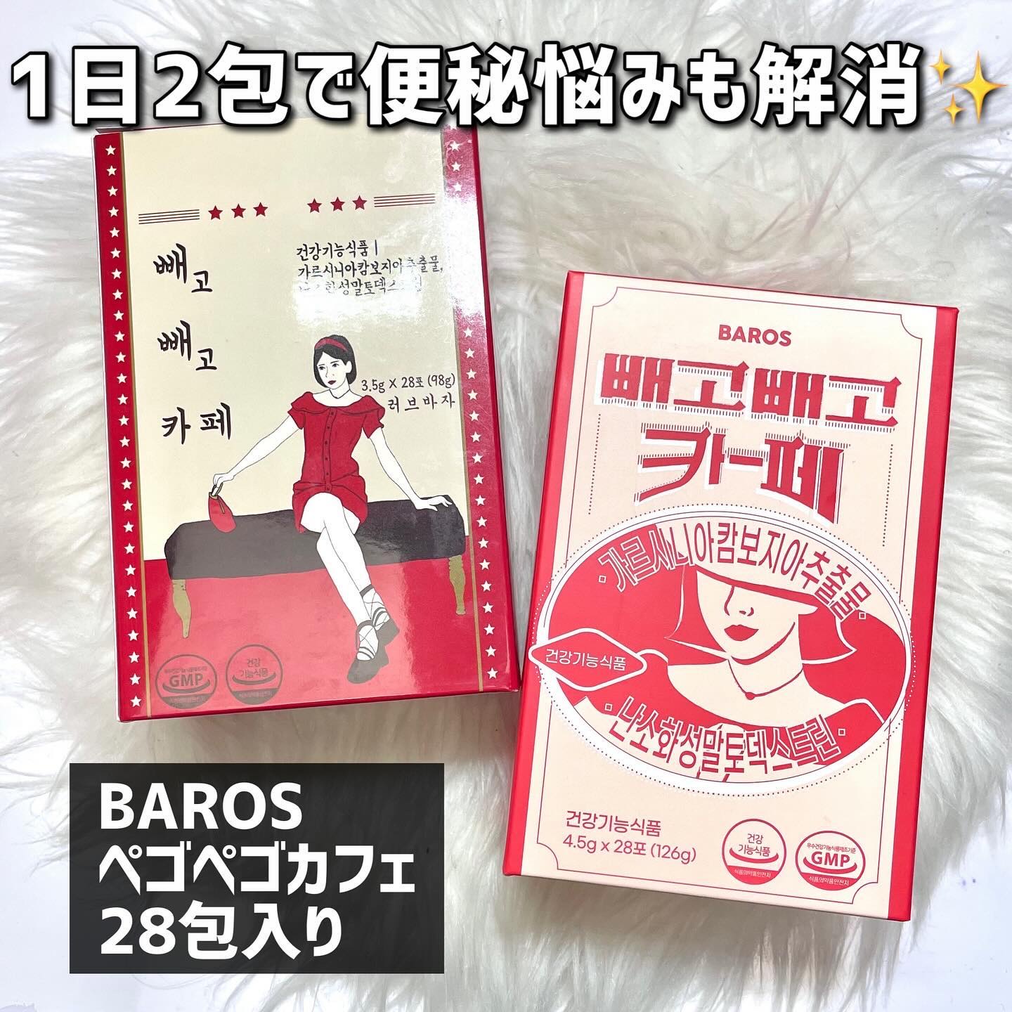 ペゴペゴカフェ/baros/ドリンクを使ったクチコミ（2枚目）