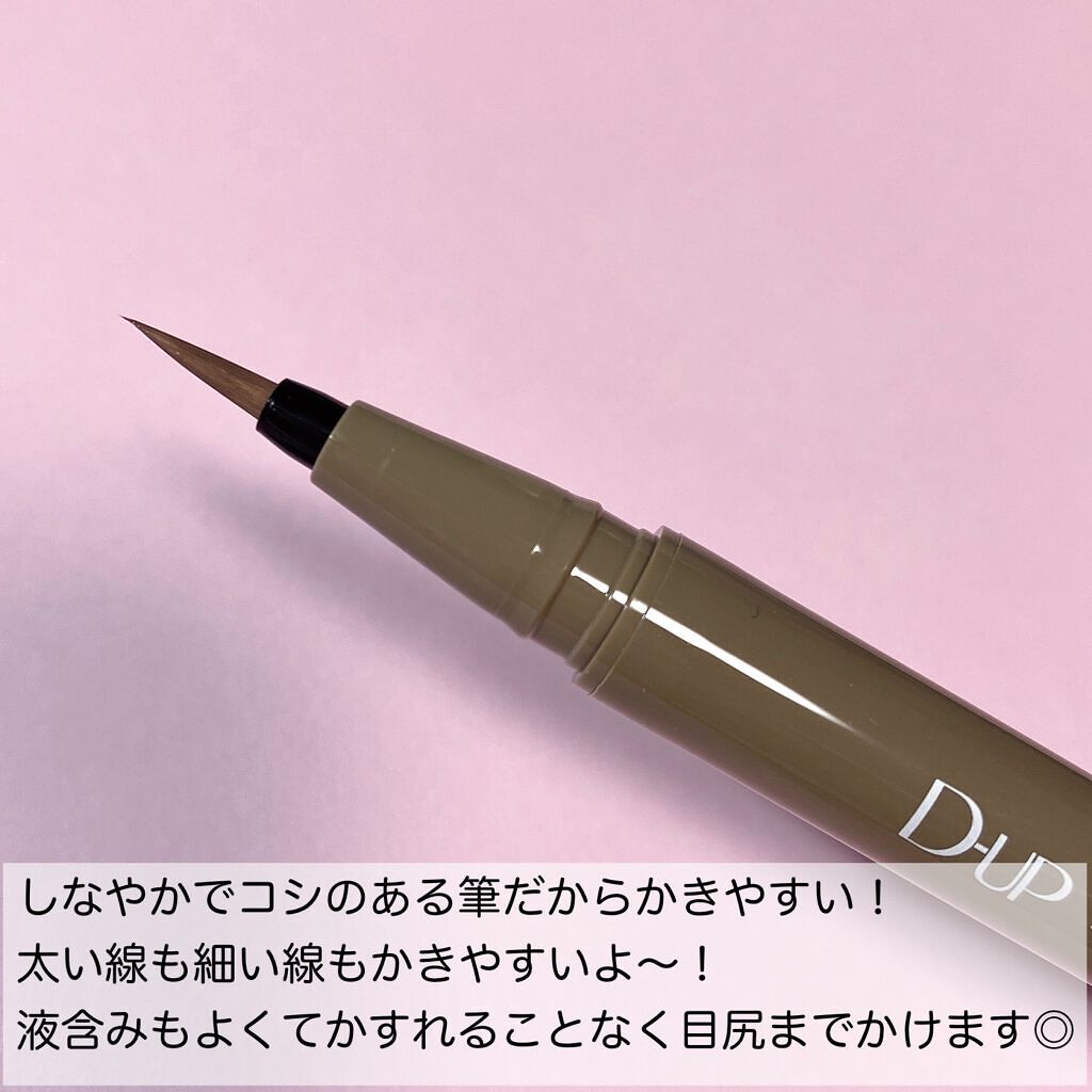 シルキーリキッドアイライナーWP/D-UP/リキッドアイライナーを使ったクチコミ(3枚目)