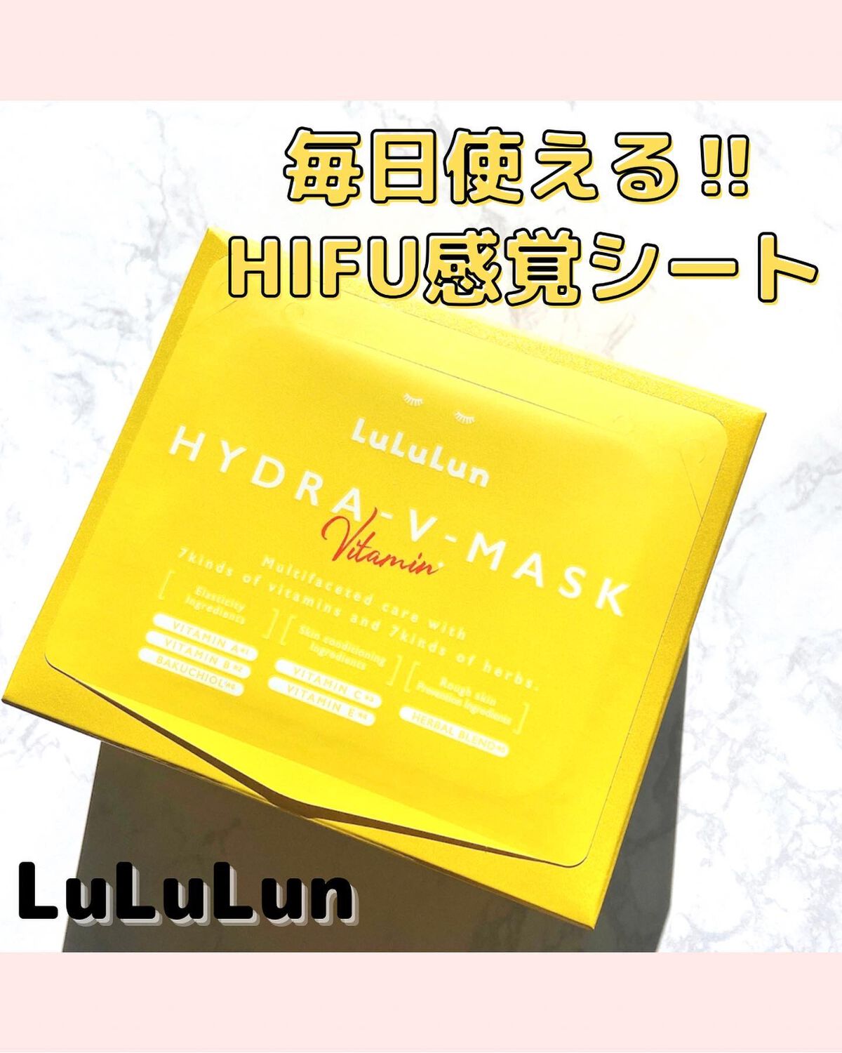 ルルルン ハイドラ V マスク/ルルルン/シートマスク・パックを使ったクチコミ(1枚目)