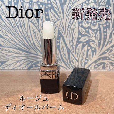 ルージュ ディオール バーム/Dior/リップケア・リップクリームを使ったクチコミ（1枚目）