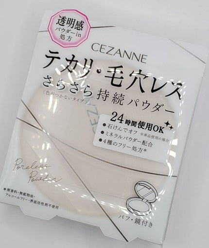 毛穴レスパウダー/CEZANNE/プレストパウダーを使ったクチコミ(2枚目)