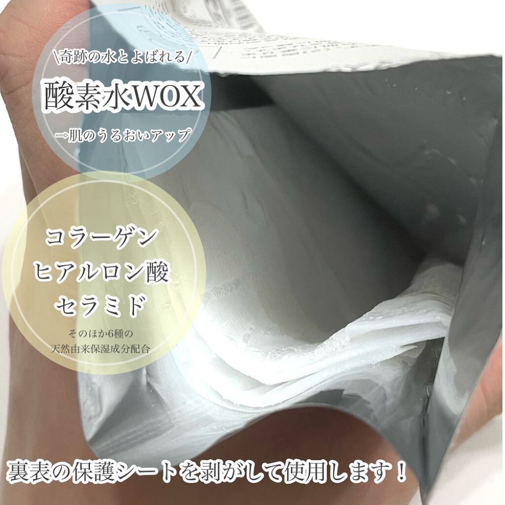 ルーティー モイスチャーマスク/LUTY/シートマスク・パックを使ったクチコミ(3枚目)