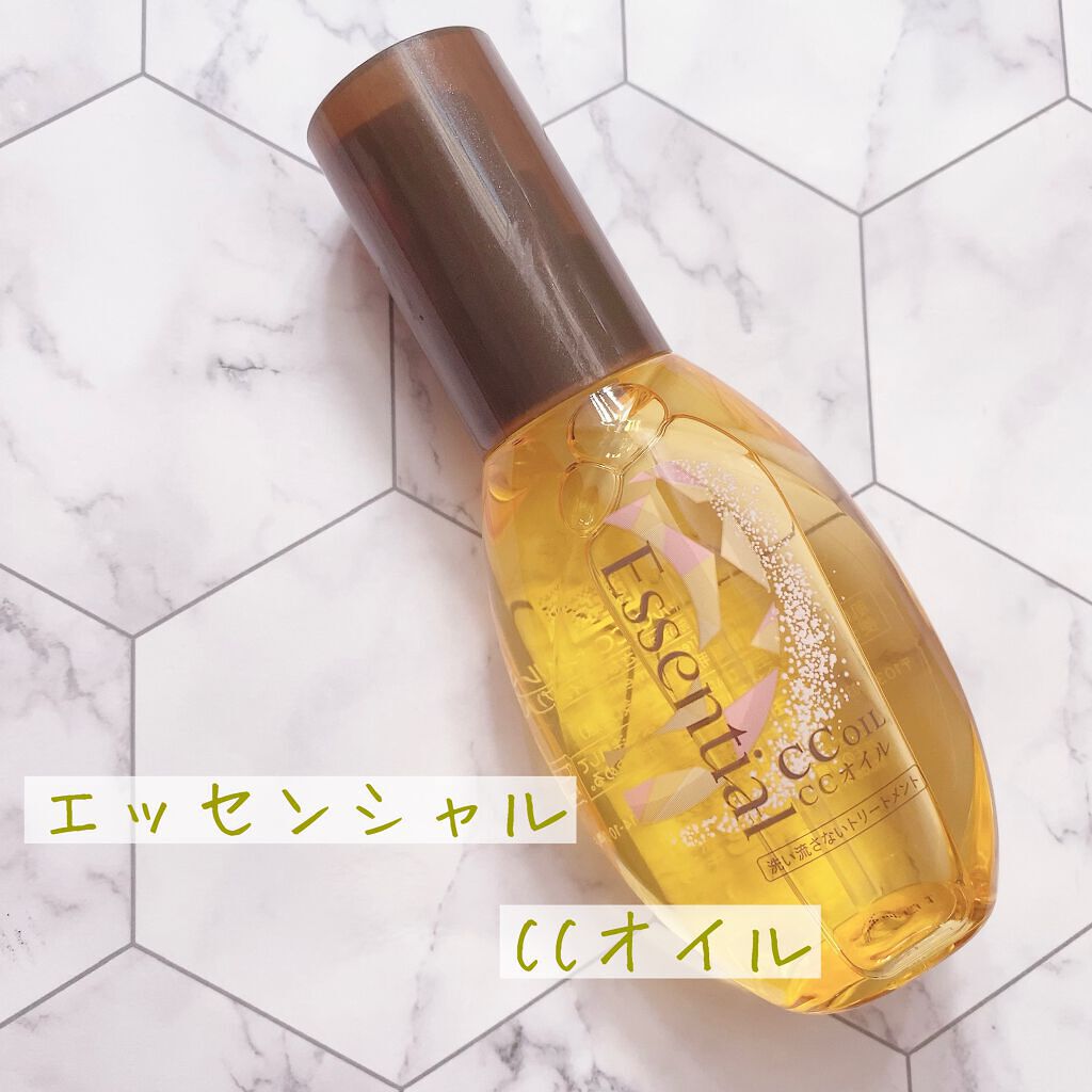 CCオイル/エッセンシャル/ヘアオイルを使ったクチコミ（1枚目）