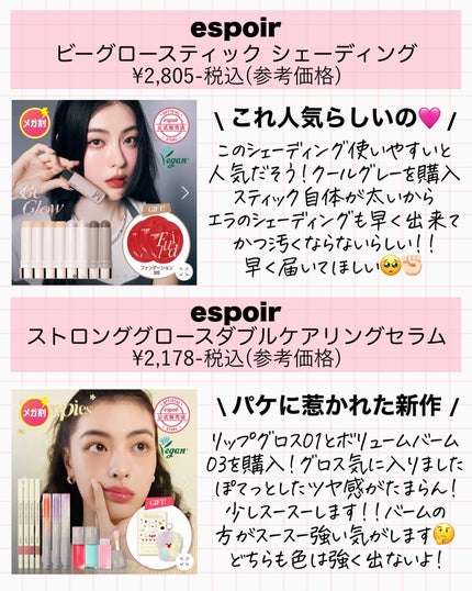 アスカ on LIPS 「メガ割購入品第一弾!!☺️❤️/まだまだ買ってます…が総額の計..」(6枚目)