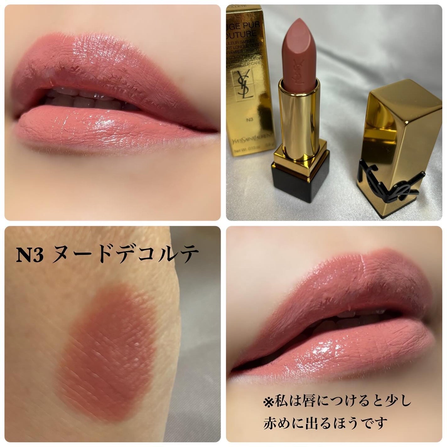 ルージュ ピュールクチュール/YVES SAINT LAURENT BEAUTE/口紅を使ったクチコミ(3枚目)