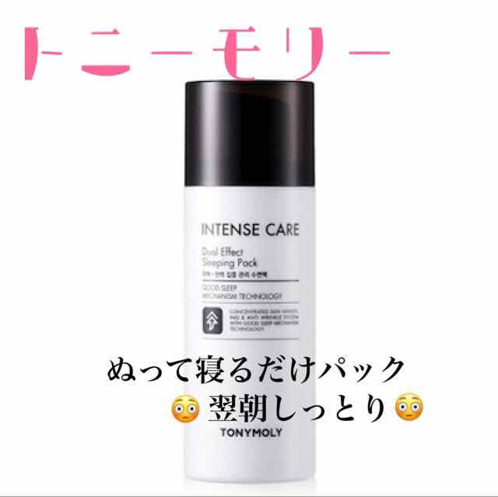 インテンスケア デュアル エフェクト スリーピングパック/TONYMOLY/洗い流すパック・マスクを使ったクチコミ（1枚目）