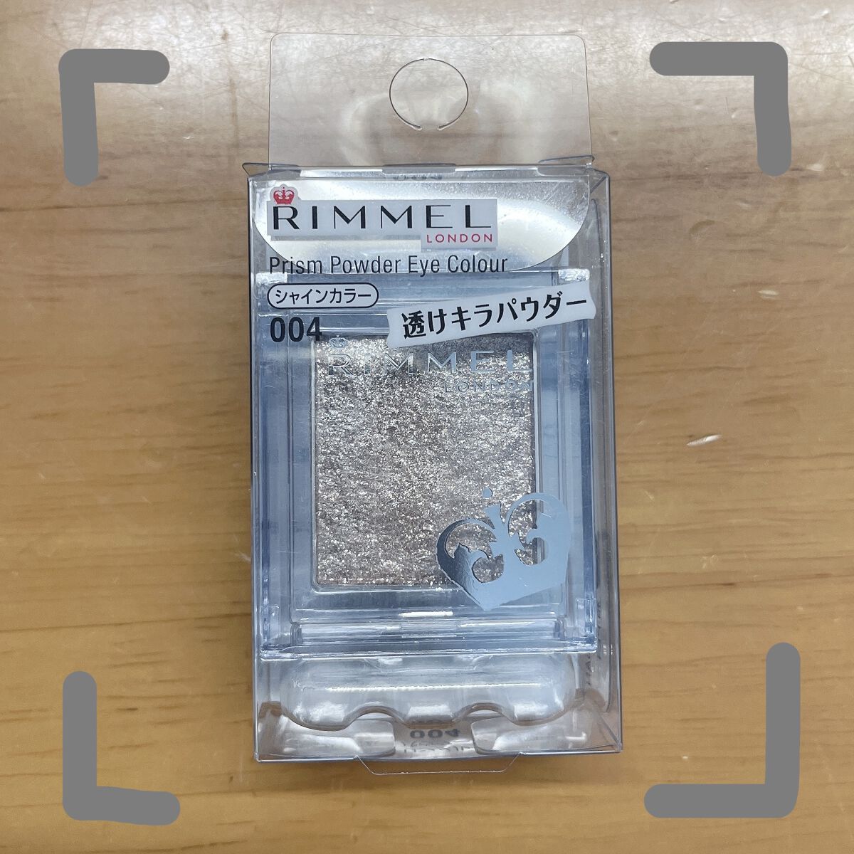 プリズム パウダーアイカラー 004 モダンブラウン/リンメル ロンドン/単色アイシャドウを使ったクチコミ（2枚目）