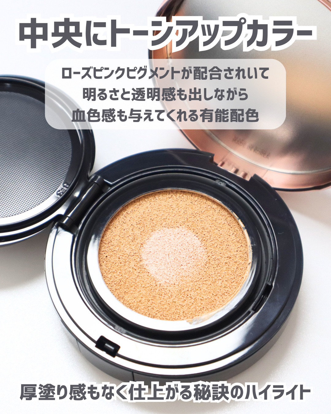 フローレス ルミエール ラディアンス パーフェクティング トーンアップ クッション ケース/ローラ メルシエ/クッションファンデーションを使ったクチコミ（2枚目）