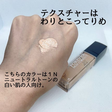 【旧】ディオールスキン フォーエヴァー スキン コレクト コンシーラー/Dior/リキッドコンシーラーを使ったクチコミ(3枚目)