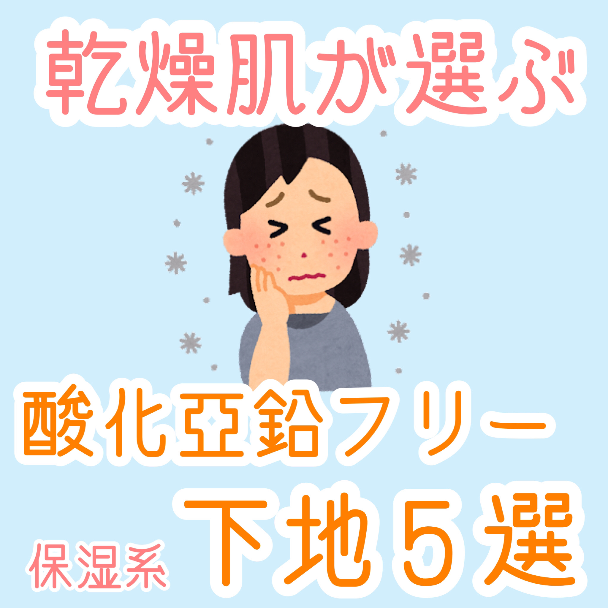 ミノン アミノモイスト ブライトアップベース UV/ミノン/化粧下地を使ったクチコミ（1枚目）