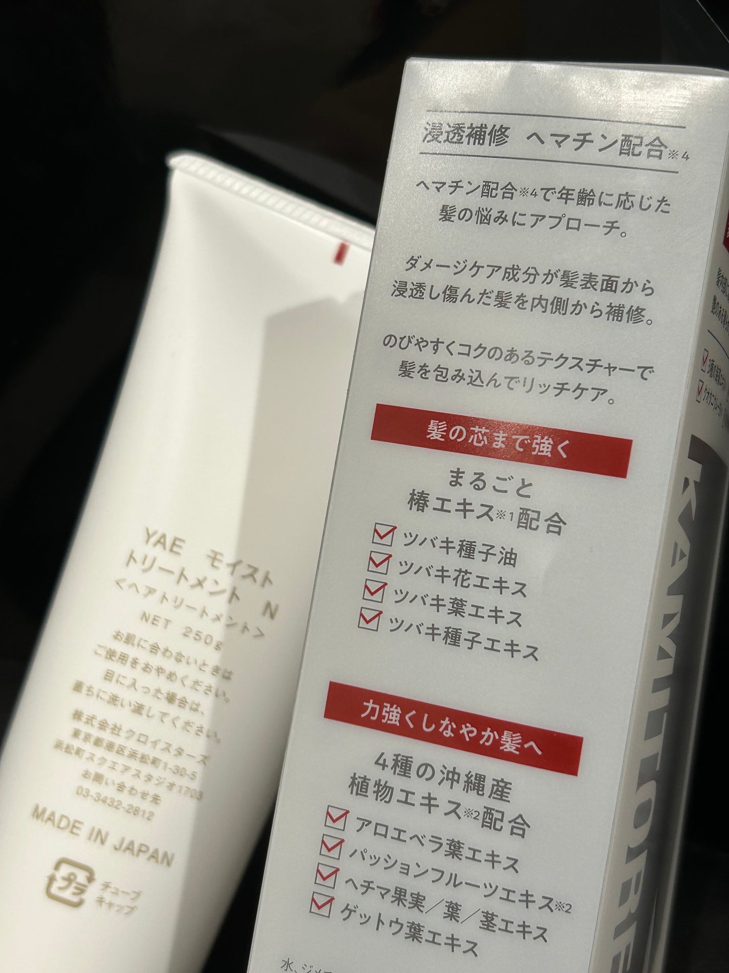 YAETSUBAKI nare シャンプー/トリートメント/YAETSUBAKI/市販シャンプーを使ったクチコミ(3枚目)