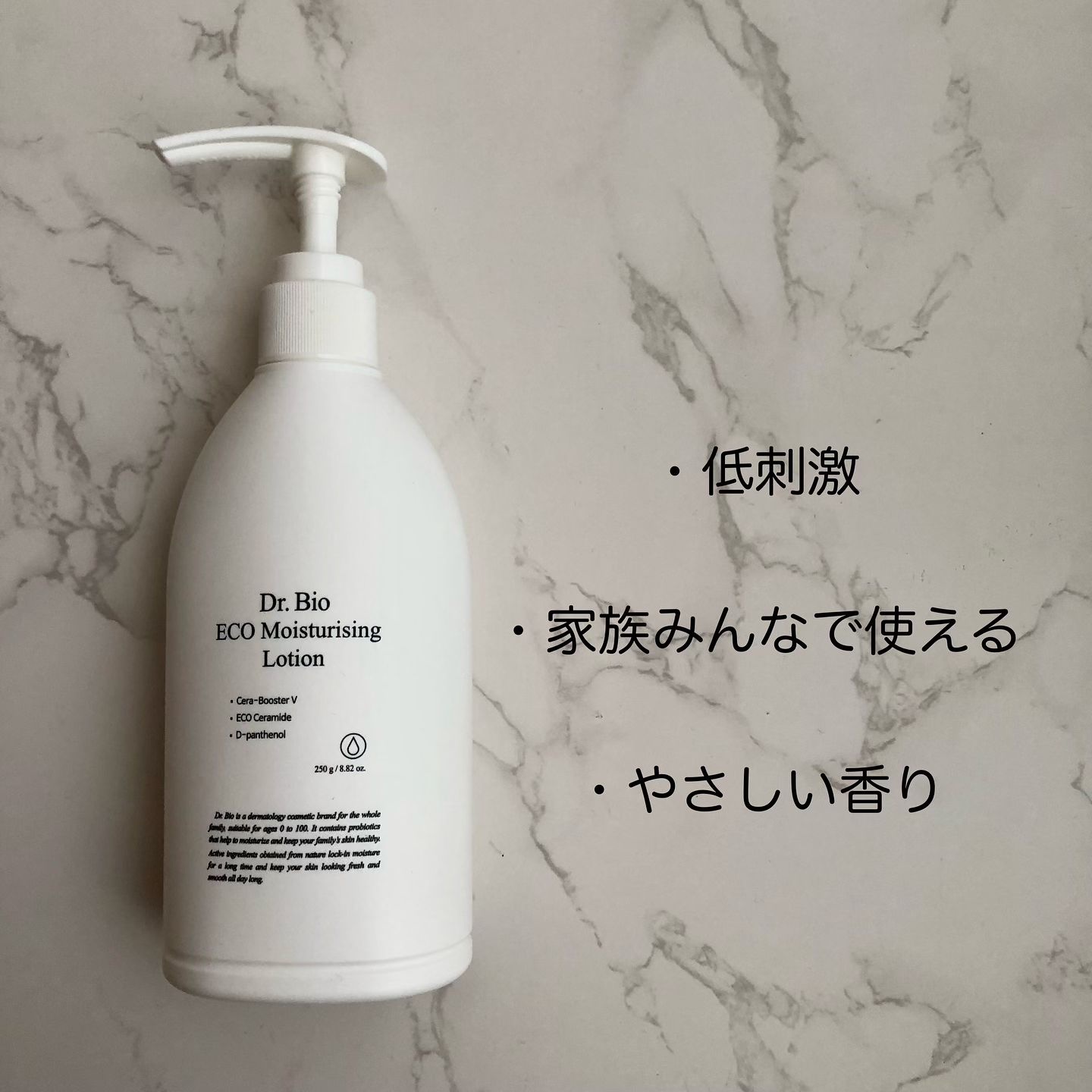 エコモイスチャライジングローション/Dr.Bio/乳液を使ったクチコミ（2枚目）
