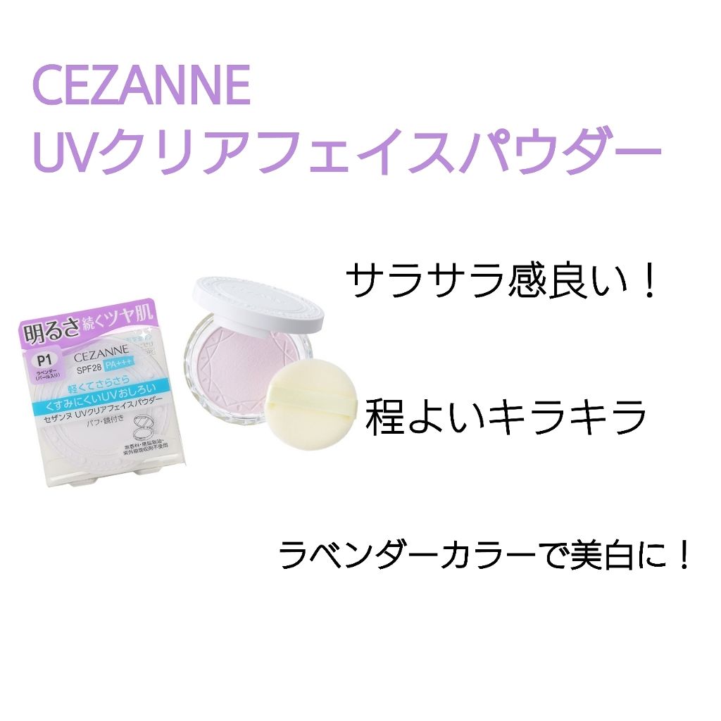 メーキャップ ベース クリーム/ちふれ/化粧下地を使ったクチコミ（3枚目）