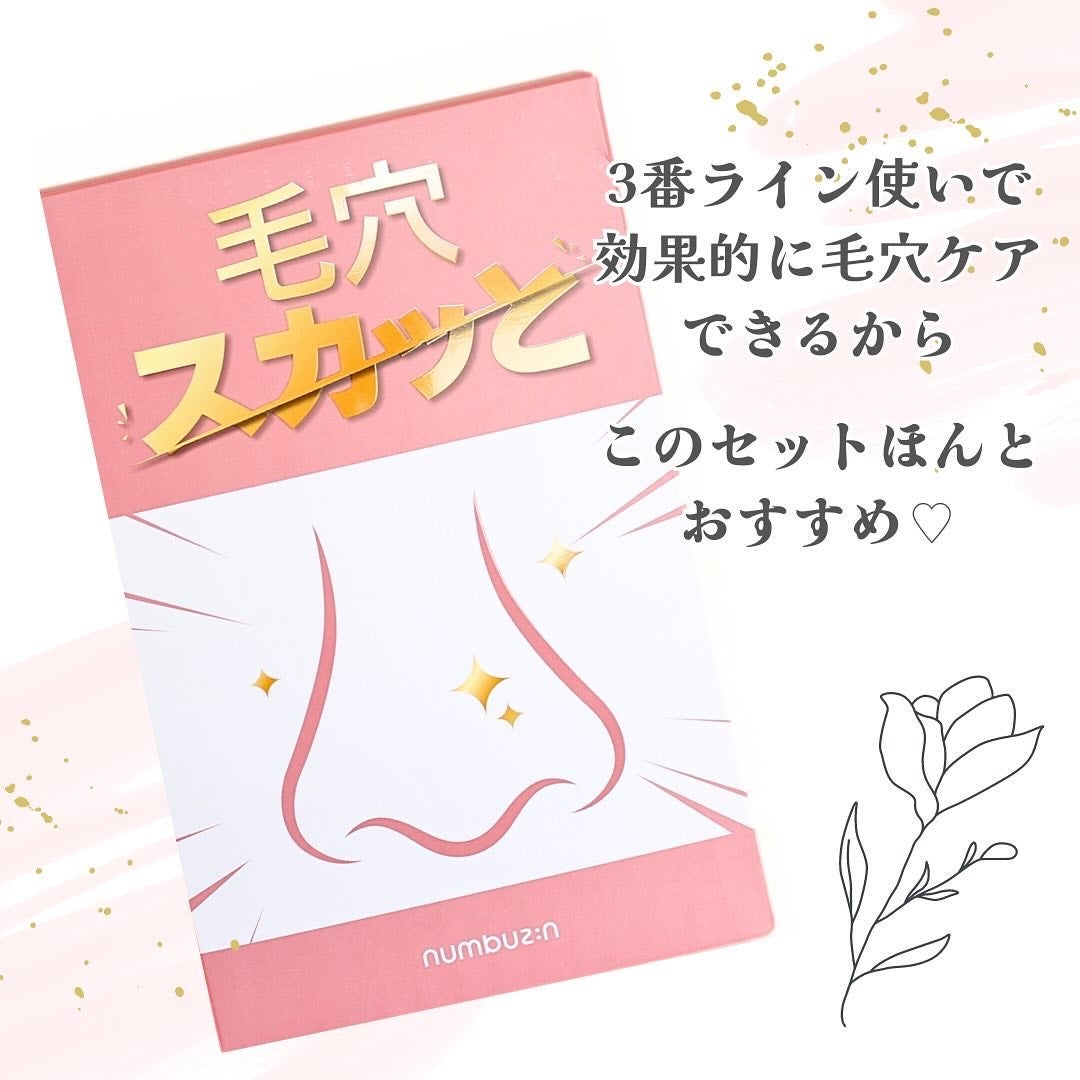 3番 すべすべキメケアセラム/numbuzin/美容液を使ったクチコミ(6枚目)