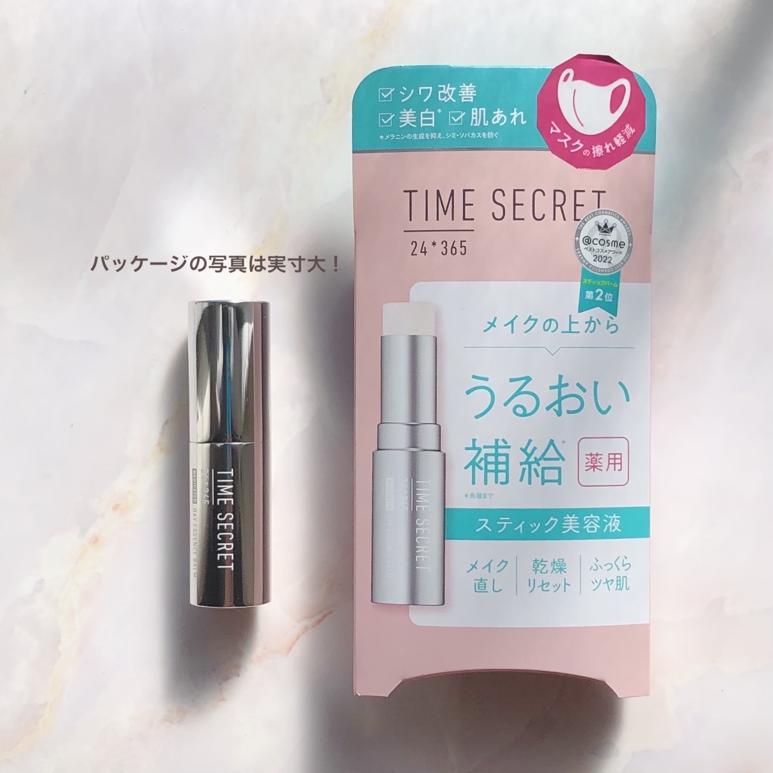 薬用デイエッセンスバーム/TIME SECRET/美容液を使ったクチコミ（2枚目）