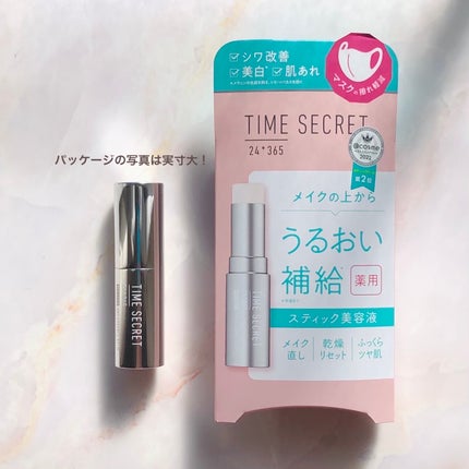 薬用デイエッセンスバーム/TIME SECRET/美容液を使ったクチコミ(2枚目)