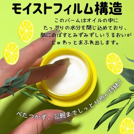 バブバブ エッセンスシールドバーム/Bab2/フェイスバームを使ったクチコミ(3枚目)