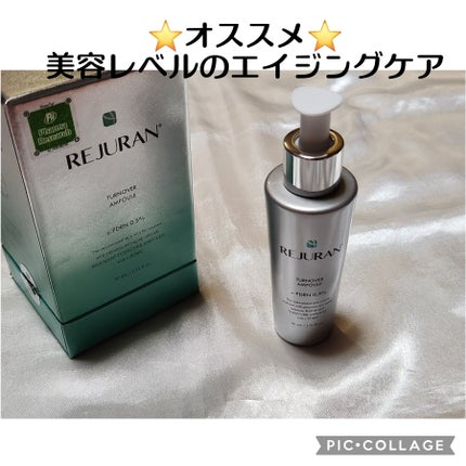 ターンオーバーアンプル/REJURAN COSMETICS/美容液を使ったクチコミ(1枚目)