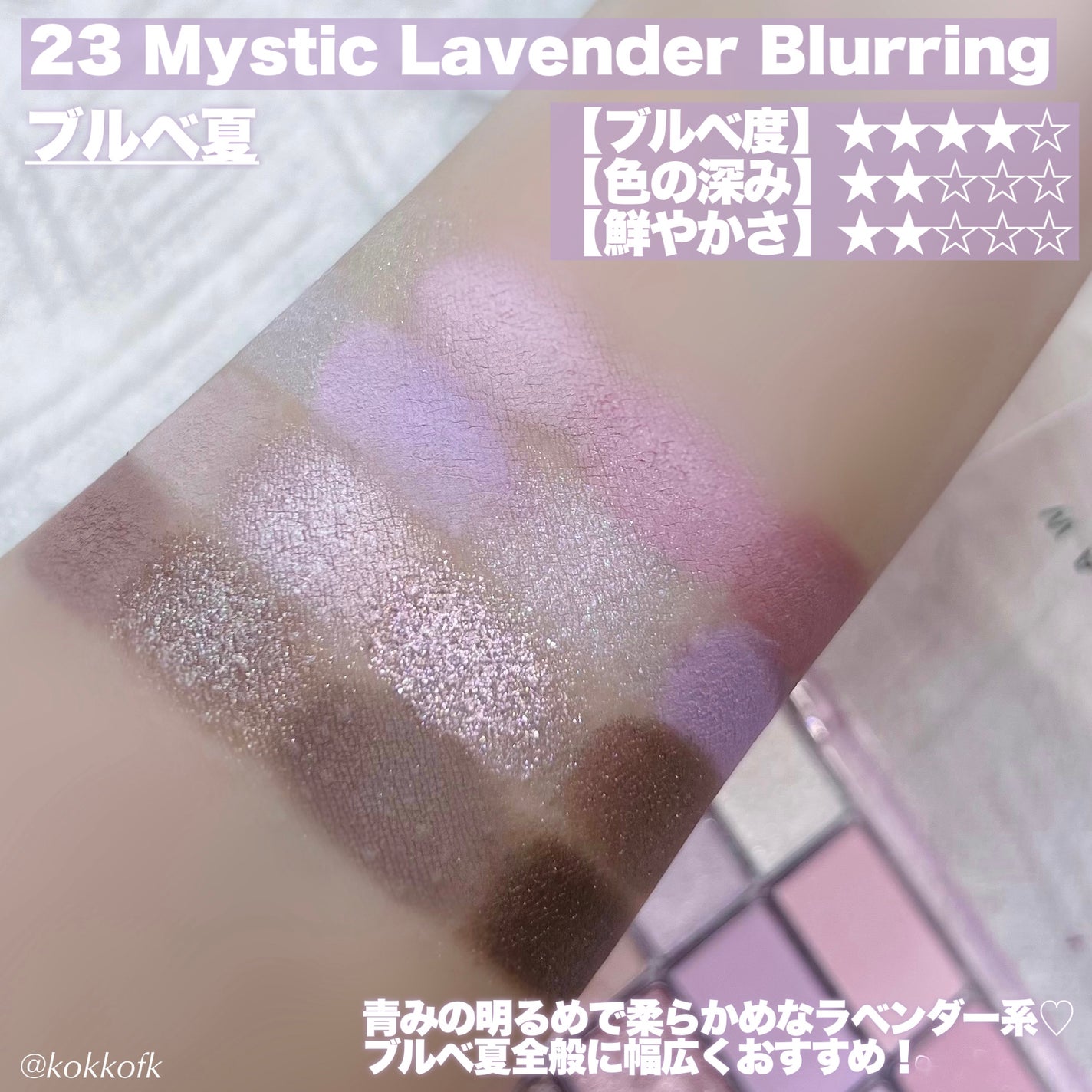 ソフトブラーリングアイパレット/wakemake/アイシャドウパレットを使ったクチコミ(4枚目)