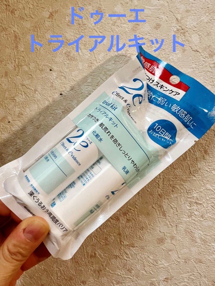 トライアルキット/2e/スキンケアキットを使ったクチコミ(1枚目)