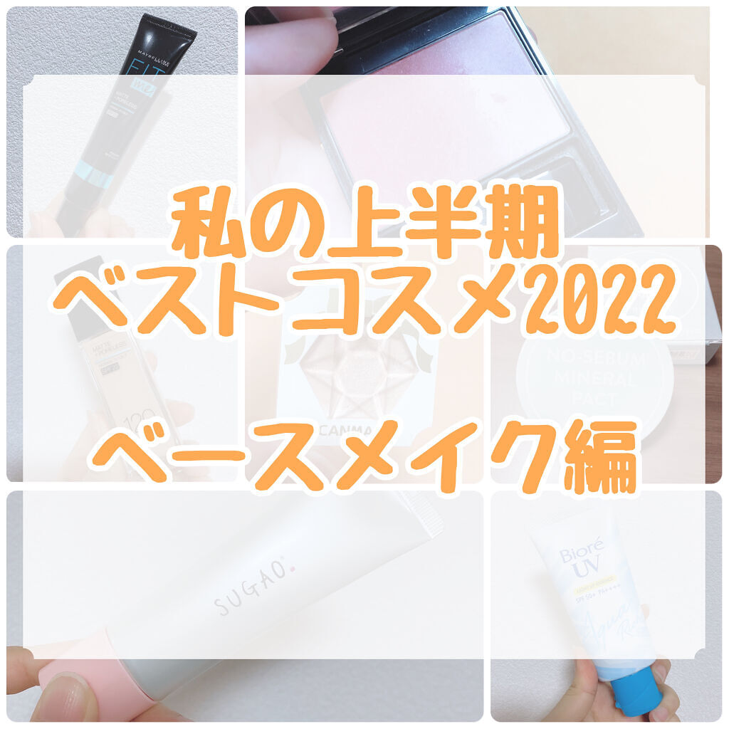 ビオレUV アクアリッチ ライトアップエッセンス/ビオレ/日焼け止めクリームを使ったクチコミ（1枚目）