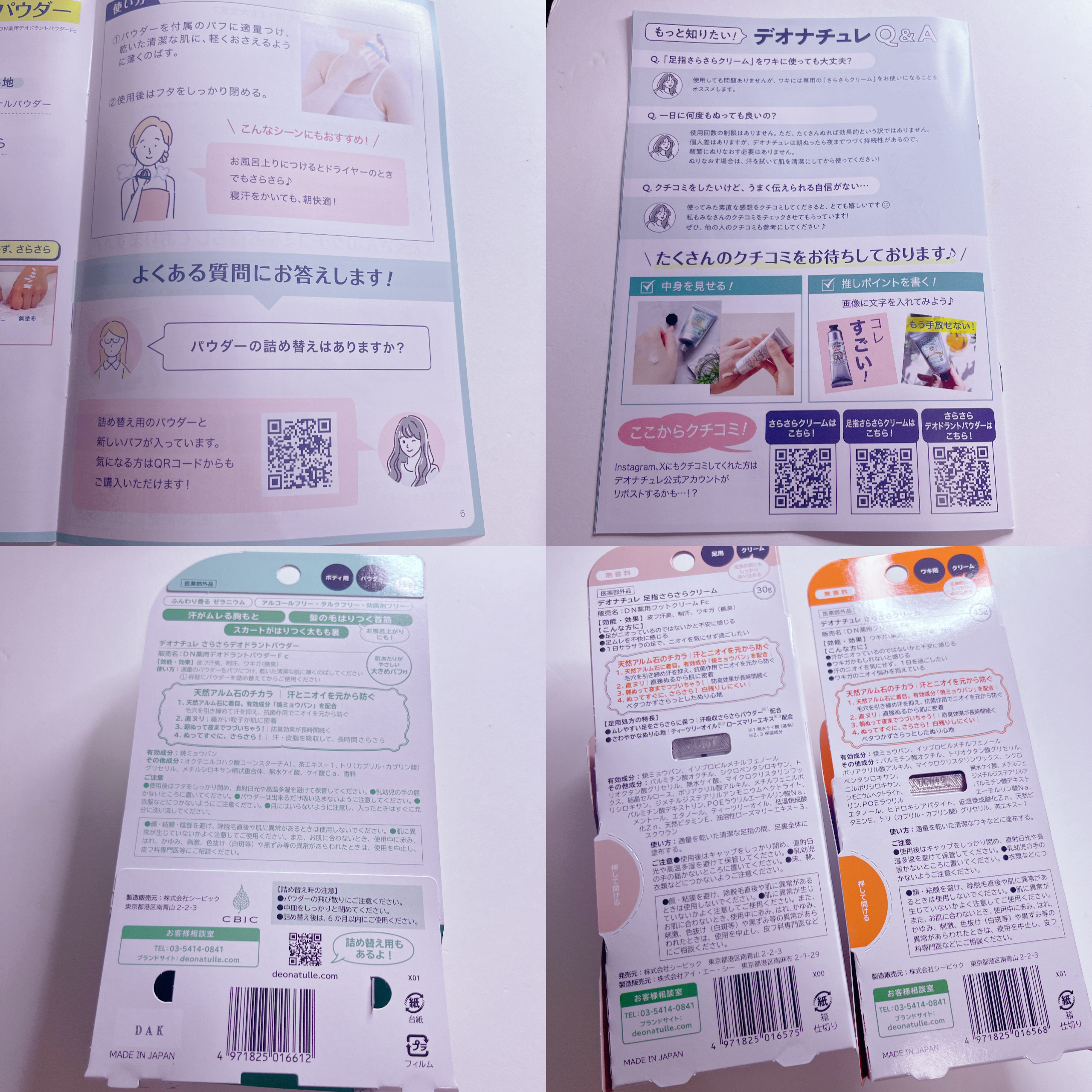 薬用さらさらデオドラントパウダー/デオナチュレ/デオドラント・制汗剤を使ったクチコミ（3枚目）