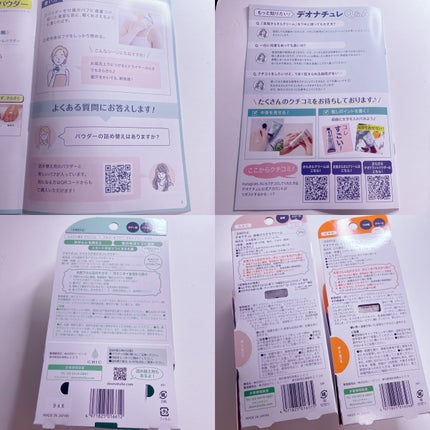 薬用さらさらデオドラントパウダー/デオナチュレ/デオドラント・制汗剤を使ったクチコミ(3枚目)