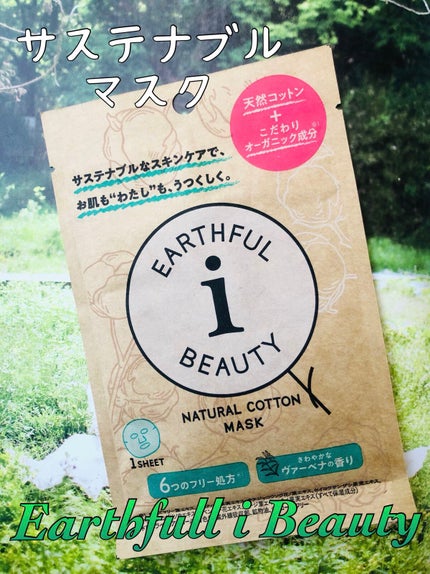 ナチュラルコットンマスク/EARTHEUL BEAUTY i/シートマスク・パックを使ったクチコミ(1枚目)