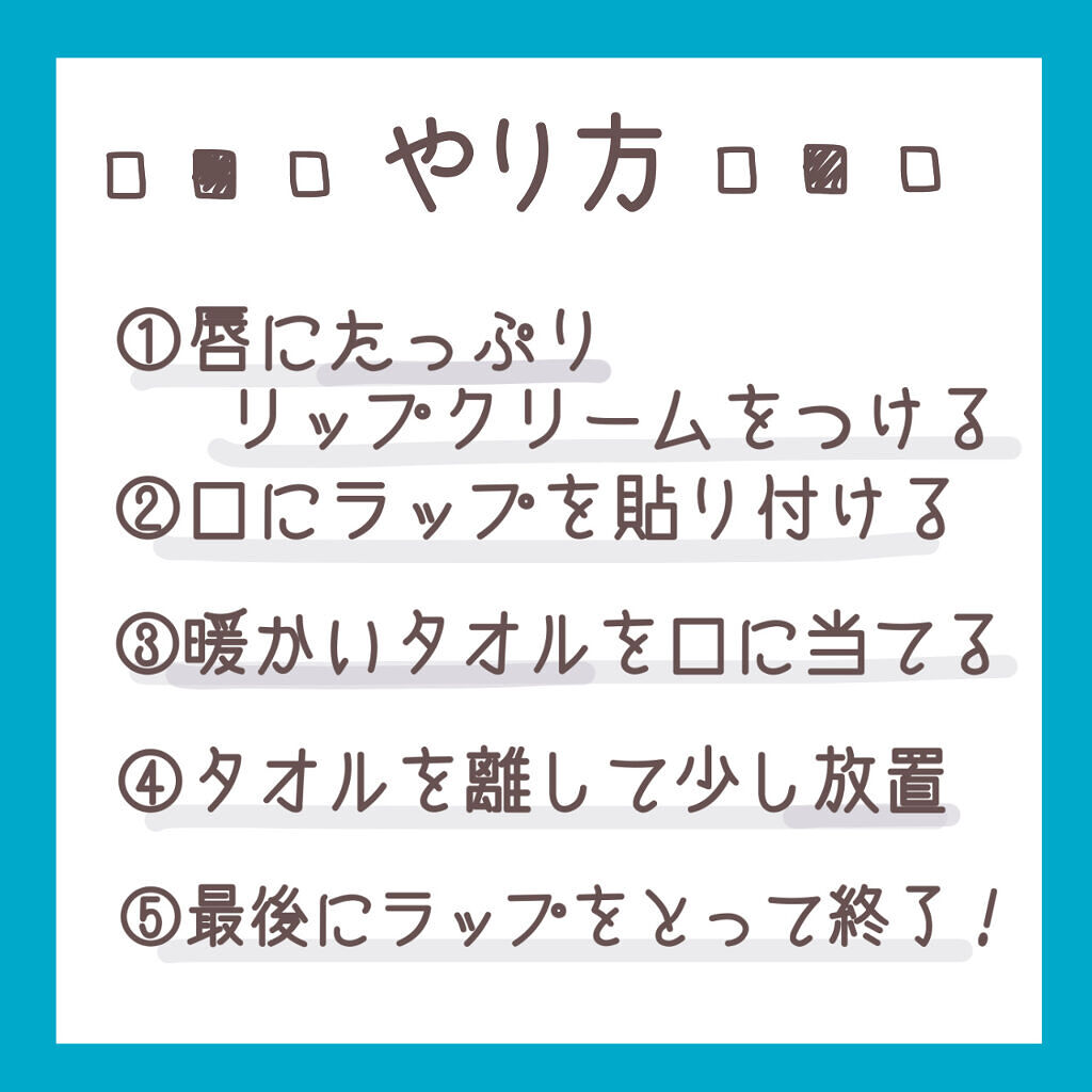 リップケア バーム/キュレル/リップバームを使ったクチコミ（3枚目）