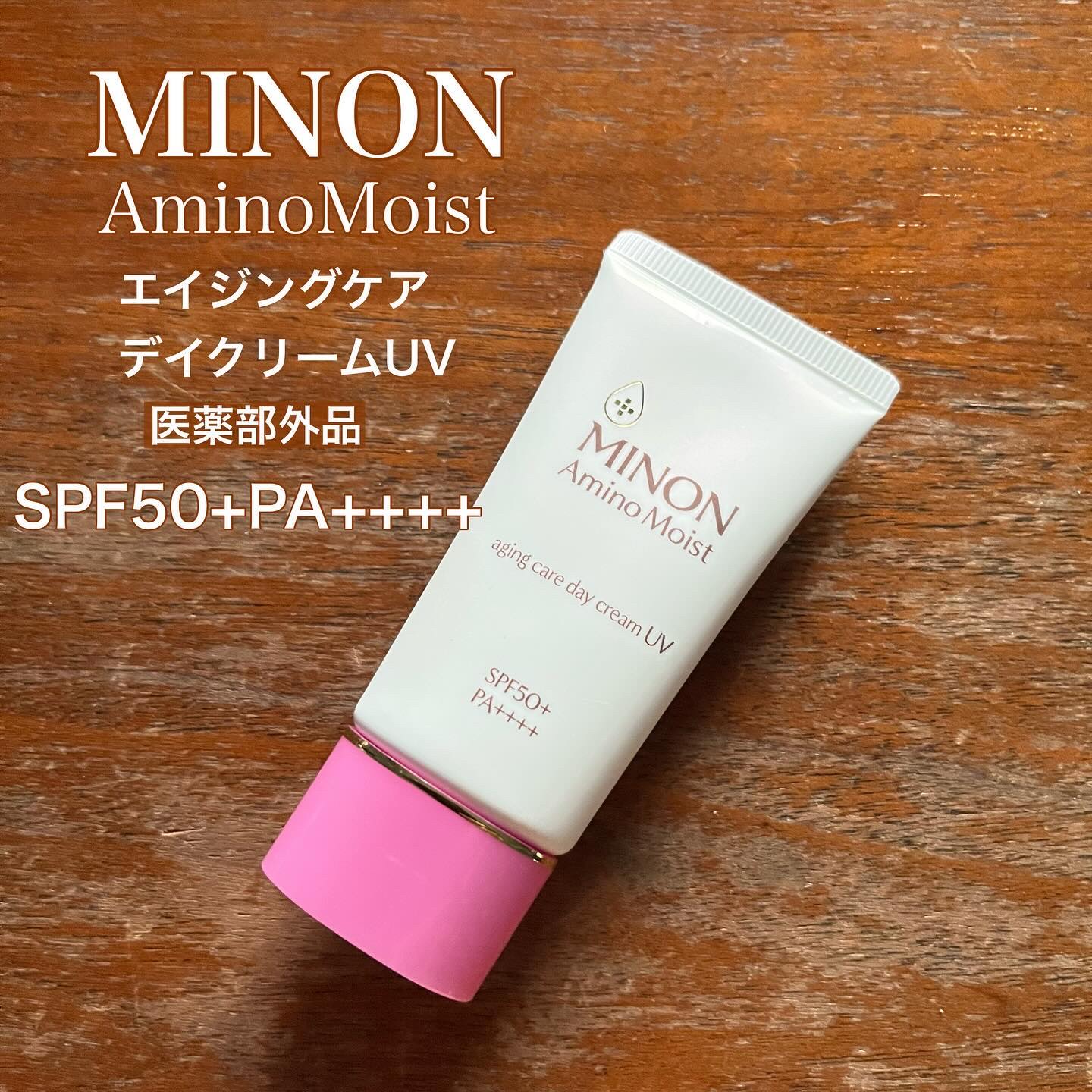 ミノンアミノモイストさまからいただきました

ミノンアミノモイスト
エイジングケア デイクリームUV
【薬用シワ改善UVクリーム】医薬部外品

販売名:ミノンアミノモイストAU【医薬部外品】

もうね、
私これ好き。
まず、SPF50+PA