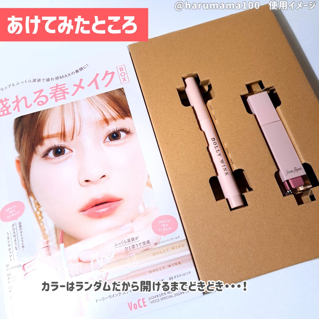 スティックラメシャドウ/ドーリーウインク/スティックアイシャドウを使ったクチコミ（3枚目）