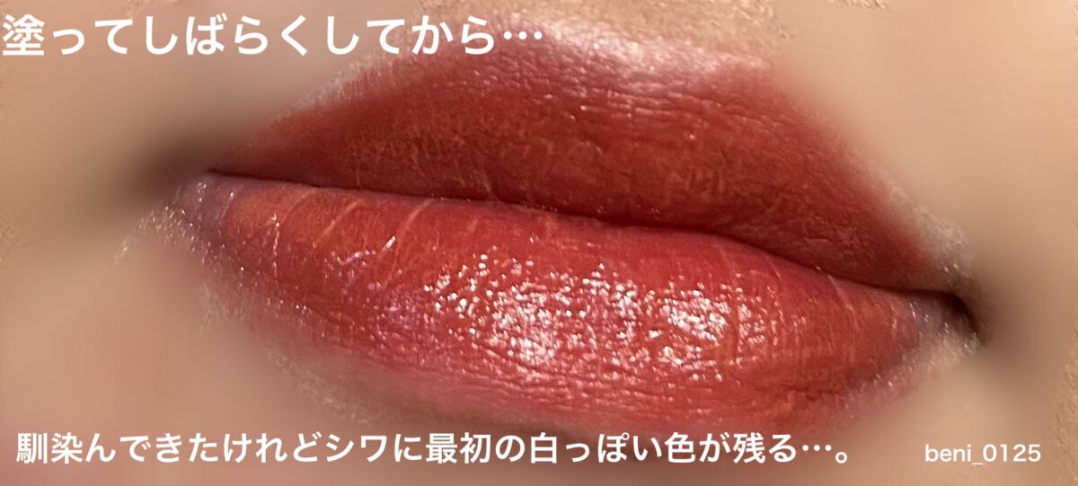 センシュアルフィックスティント/Ririmew/リップティントを使ったクチコミ(4枚目)