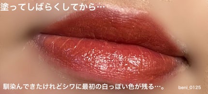 センシュアルフィックスティント/Ririmew/リップティントを使ったクチコミ(4枚目)