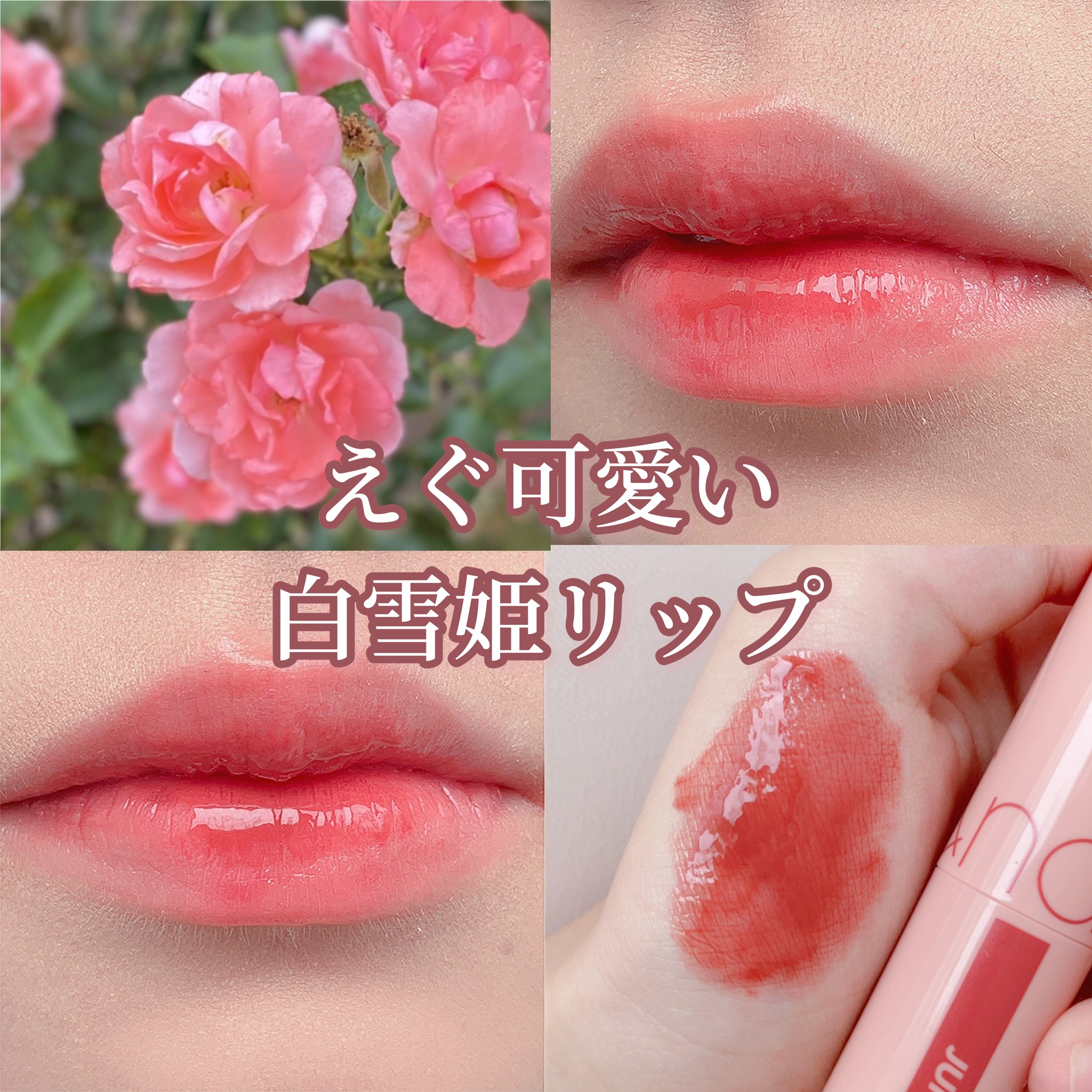 デュイフルウォーターティント/rom&nd/リップティントを使ったクチコミ（1枚目）