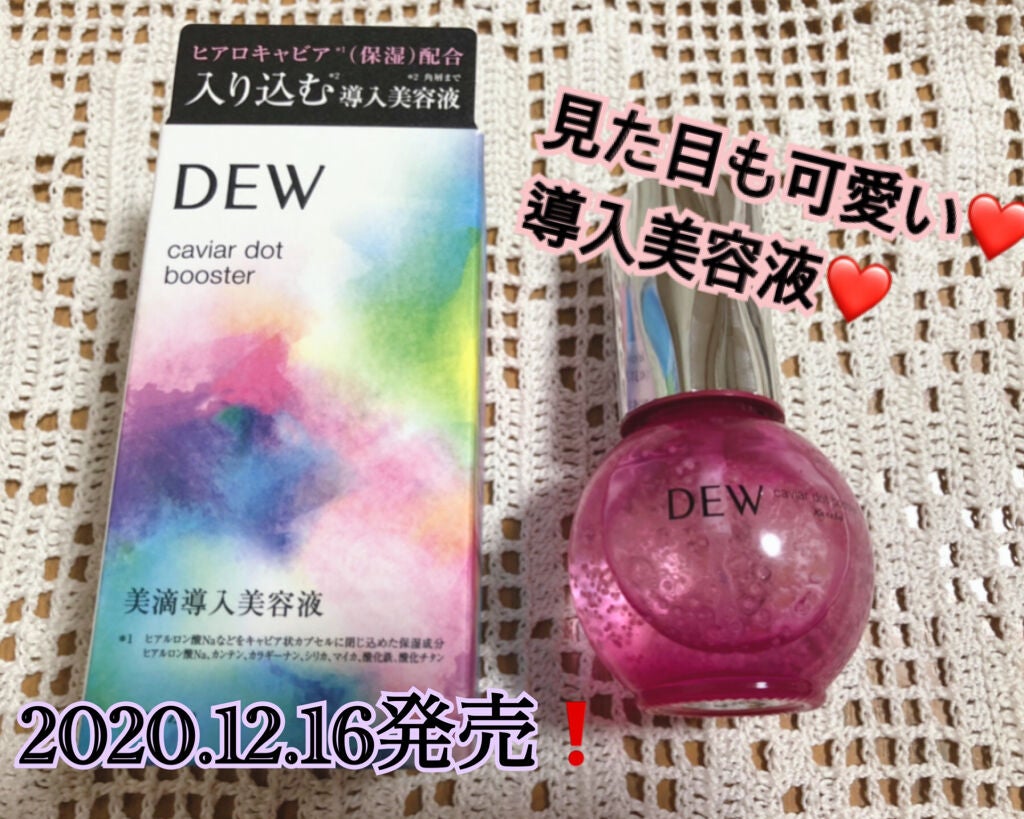 ãã£ãã¢ãããããŒã¹ã¿ãŒ/DEW/ããŒã¹ã¿ãŒã»å°å
¥æ¶²ã䜿ã£ãã¯ãã³ãïŒ1æç®ïŒ