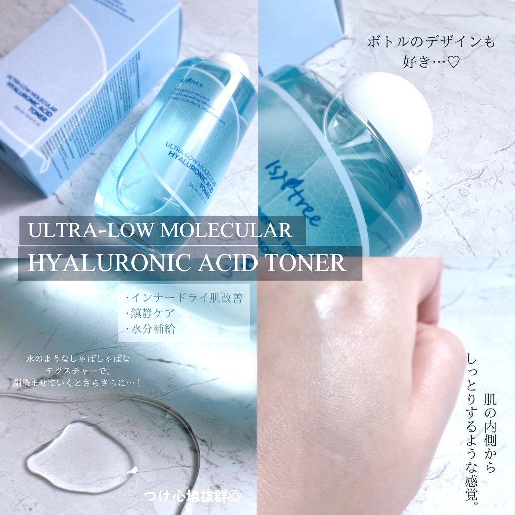 超低分子ヒアルロン酸トナー/Isntree/化粧水を使ったクチコミ（2枚目）