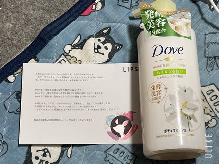 ボディウォッシュ 発酵&ビューティーシリーズ ハリ&うるおい/ダヴ/ボディソープを使ったクチコミ(2枚目)