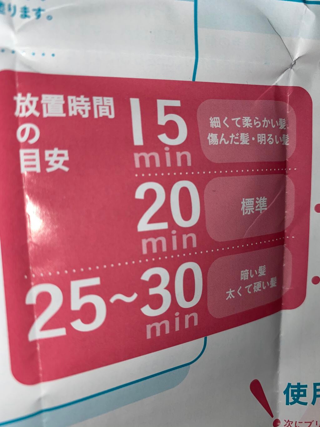 カラーリングミルク【旧】/パルティ/ヘアカラーを使ったクチコミ(8枚目)