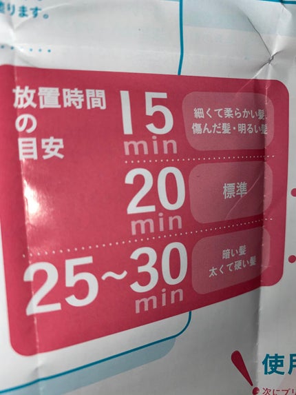 カラーリングミルク【旧】/パルティ/ヘアカラーを使ったクチコミ(8枚目)