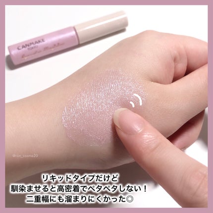 アイカラーマジシャン/キャンメイク/アイシャドウを使ったクチコミ(4枚目)