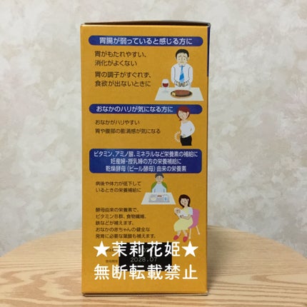 エビオス錠/エビオス錠/健康サプリメントを使ったクチコミ(5枚目)