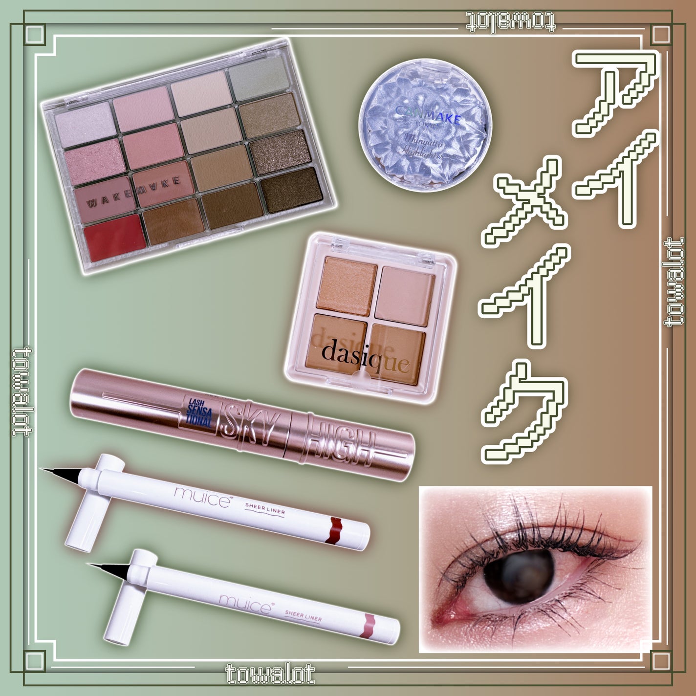 ソフトブラーリングアイパレット/wakemake/アイシャドウパレットを使ったクチコミ(1枚目)