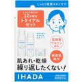 IHADAのコフレ・キット