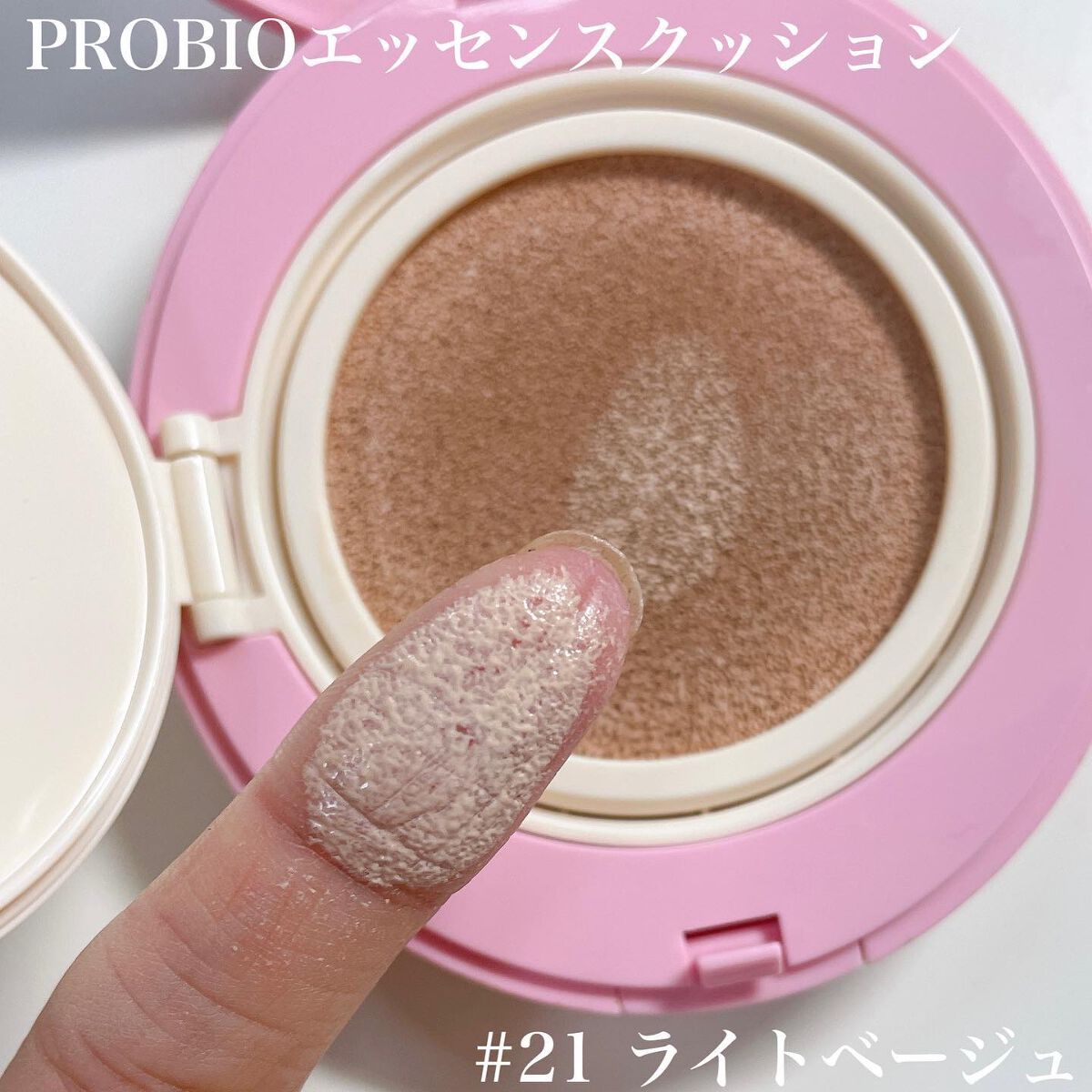 PROBIOエッセンスクッション/ネイチャーリパブリック/クッションファンデーションを使ったクチコミ（2枚目）