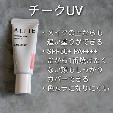 クロノビューティ カラーチューニングUV/アリィー/日焼け止め・UVケアを使ったクチコミ（3枚目）