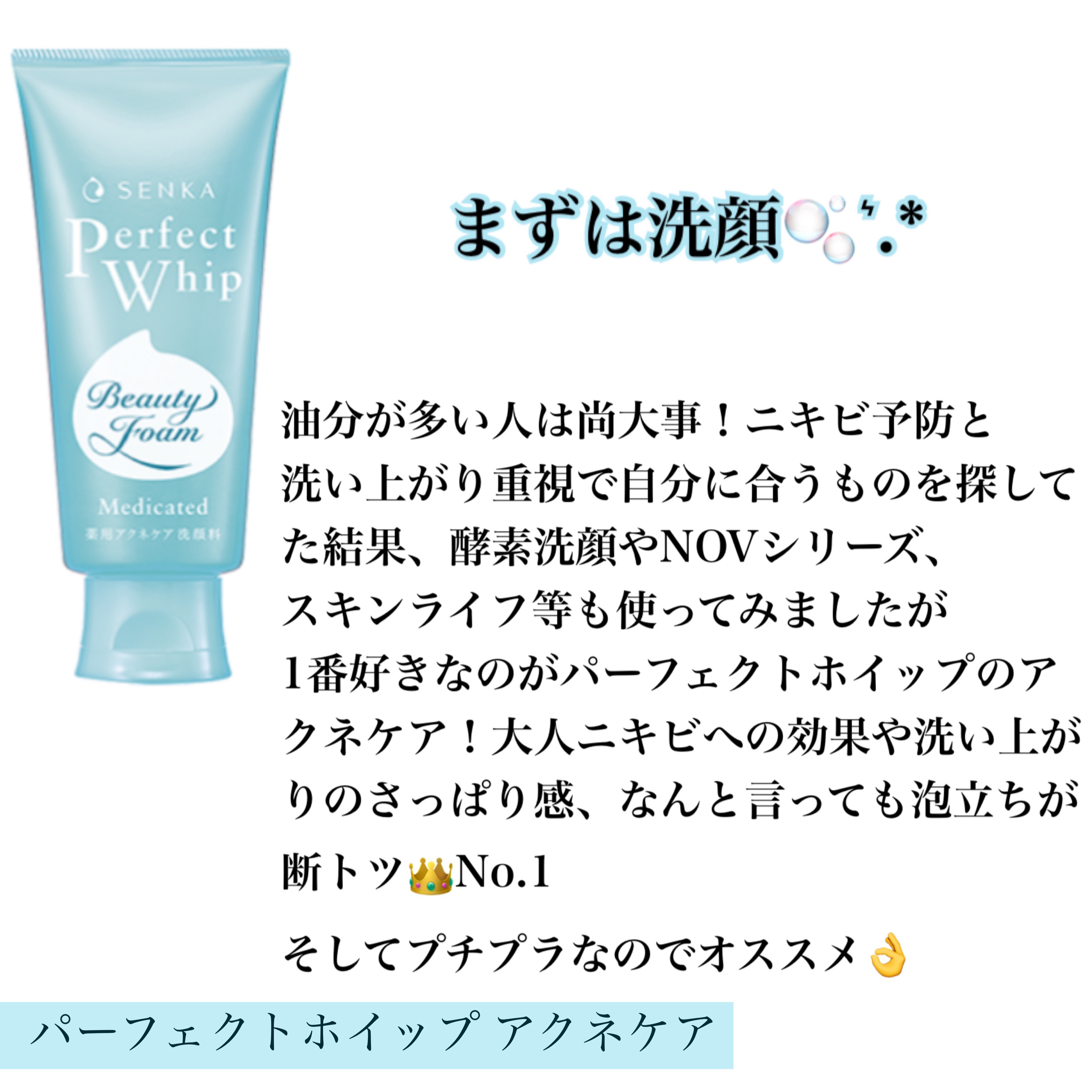 薬用しみ対策 美白化粧水｜メラノCC他、4商品を使った口コミ