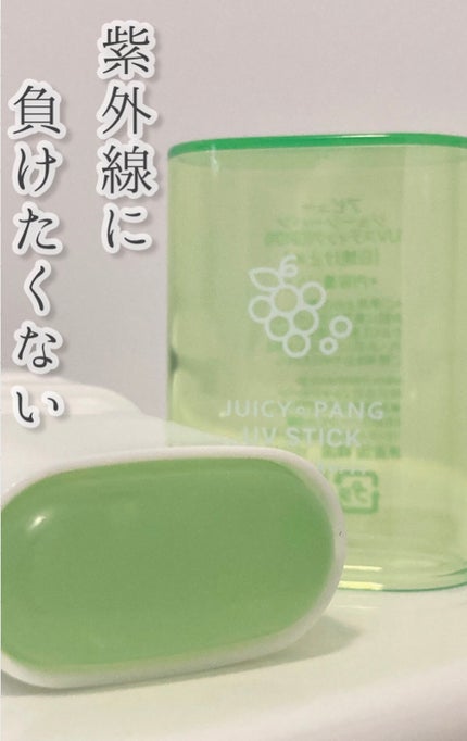 アピュー ジューシーパン UVスティック/A’pieu/日焼け止め・UVケアを使ったクチコミ(1枚目)