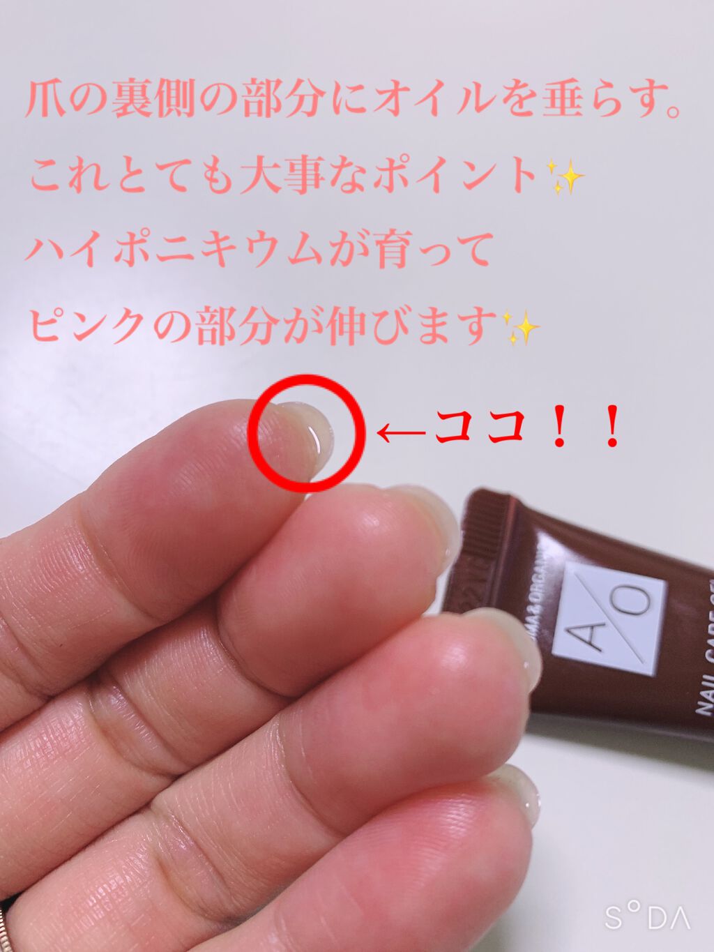 プロスパ ネイル＆キューティクルオイル/O・P・I/ネイルオイル・トリートメントを使ったクチコミ（3枚目）